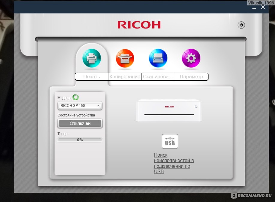 Как скачать и установить драйвер для принтера Ricoh SP 100SU